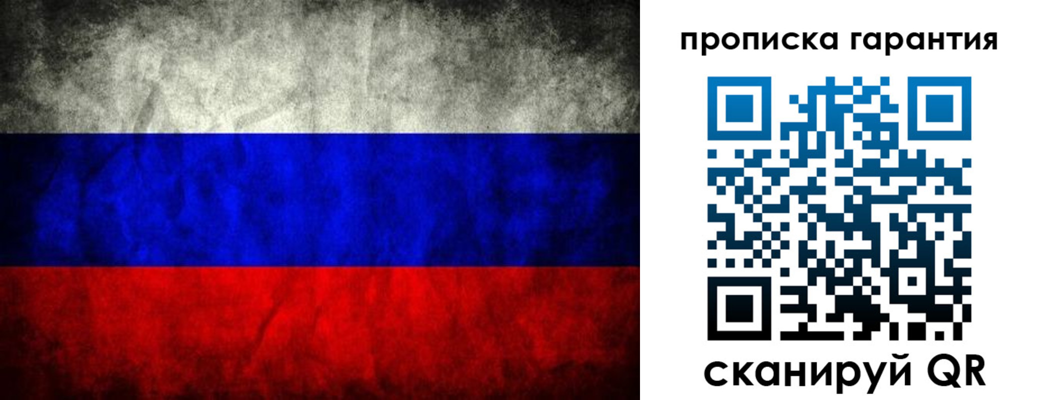 прописка от собственника в Заозёрске