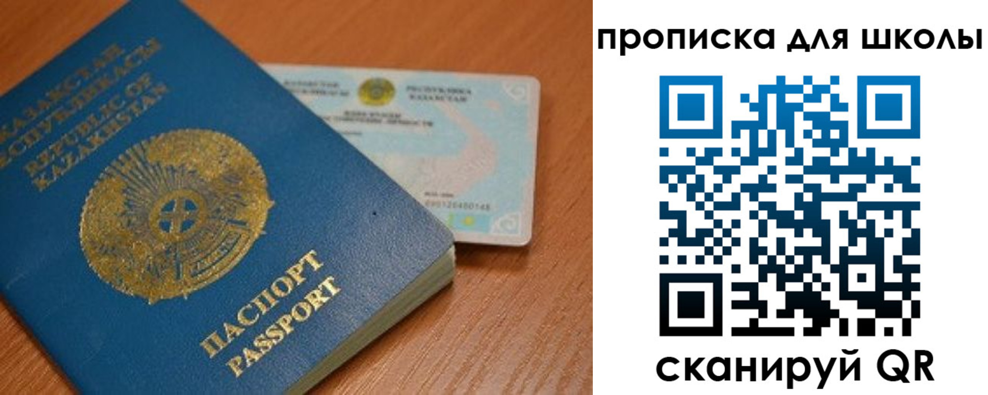 прописка поиск в Заозёрске