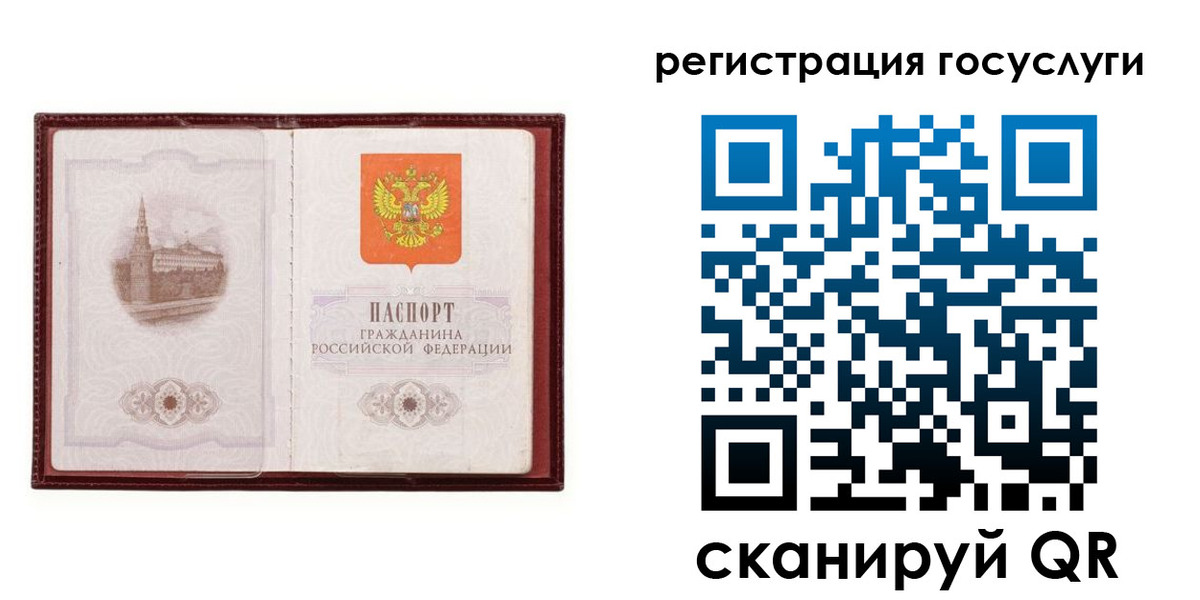 прописка 2025 в Заозёрске