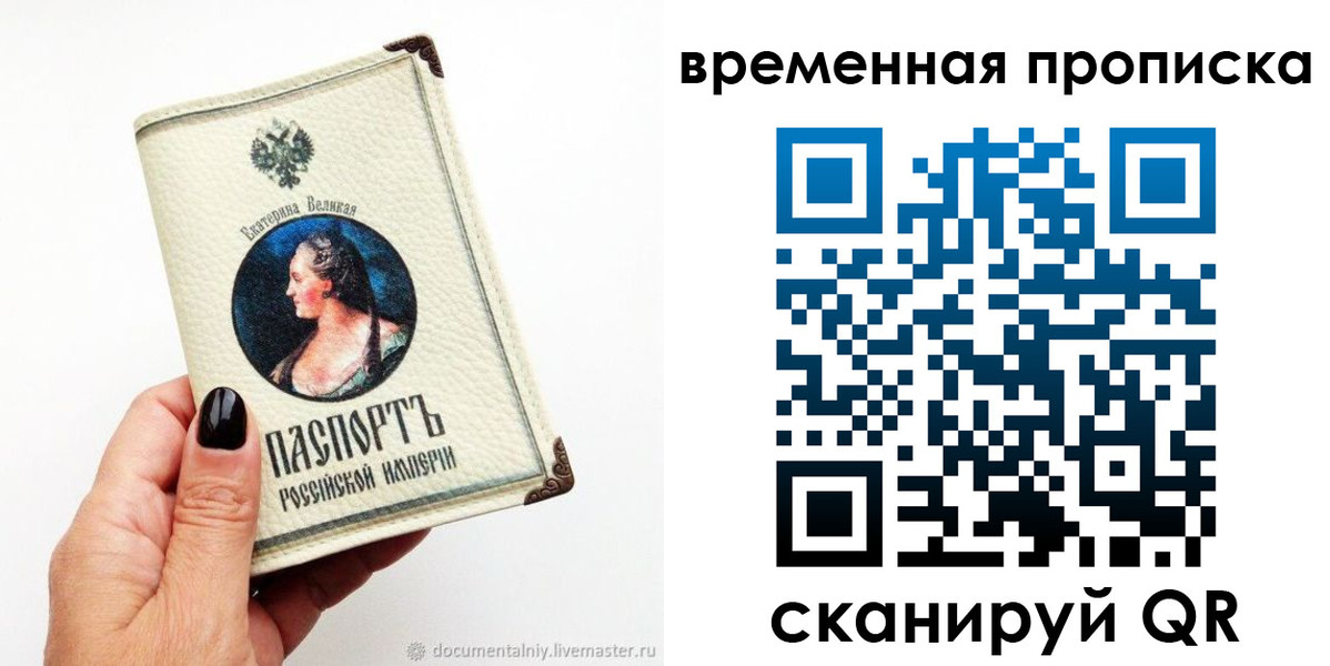 прописка ребенка в Заозёрске