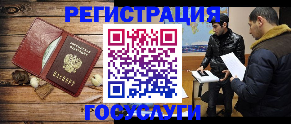 временная регистрация в Заозёрске