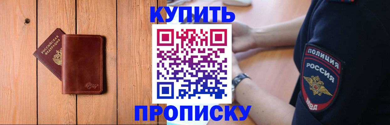 временная регистрация 2025 в Заозёрске