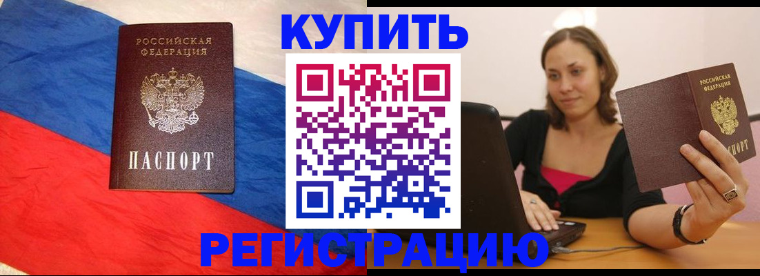 прописка иностранных граждан в Заозёрске