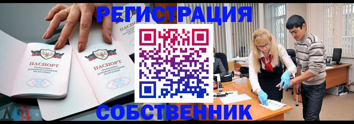 временная регистрация купить в Заозёрске
