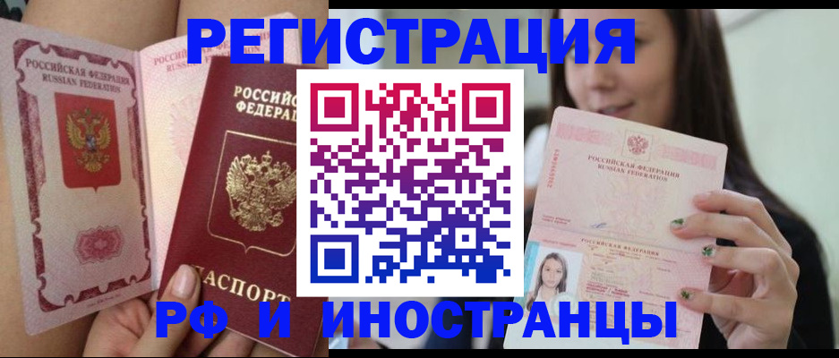 купить прописку в Заозёрске