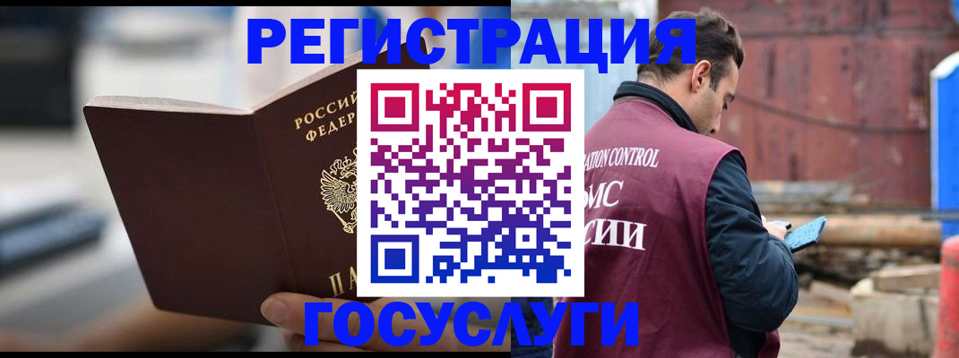 прописка законно в Заозёрске